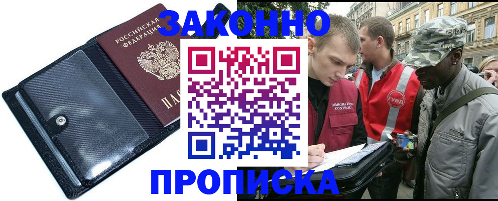 прописка ребенка в Дюртюли