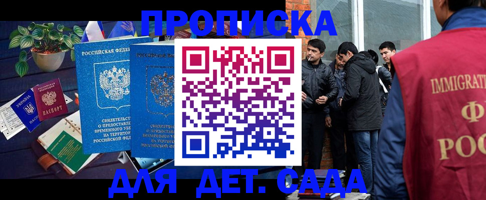 прописка для военкомата в Дюртюли