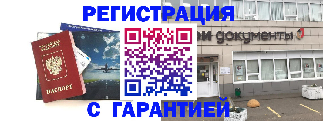 временная регистрация в Дюртюли