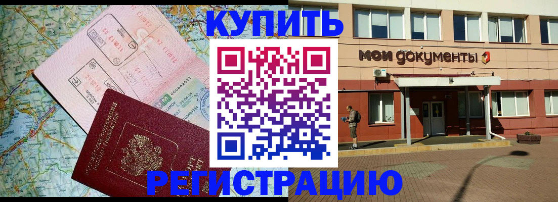 прописка для военкомата в Дюртюли