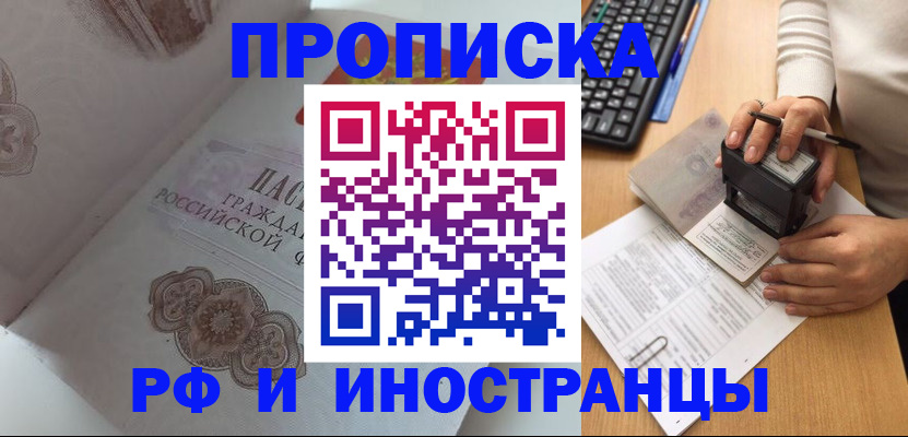 временная регистрация 2025 в Дюртюли