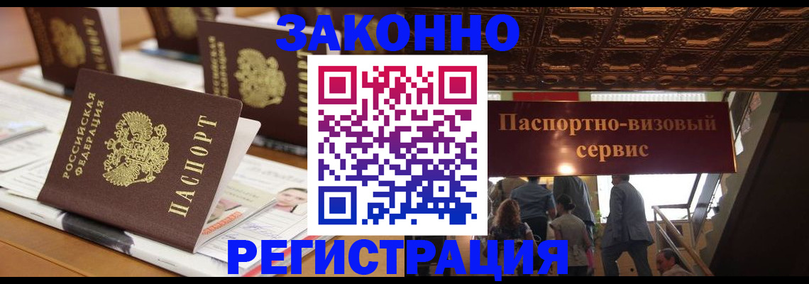 прописка иностранных граждан в Дюртюли