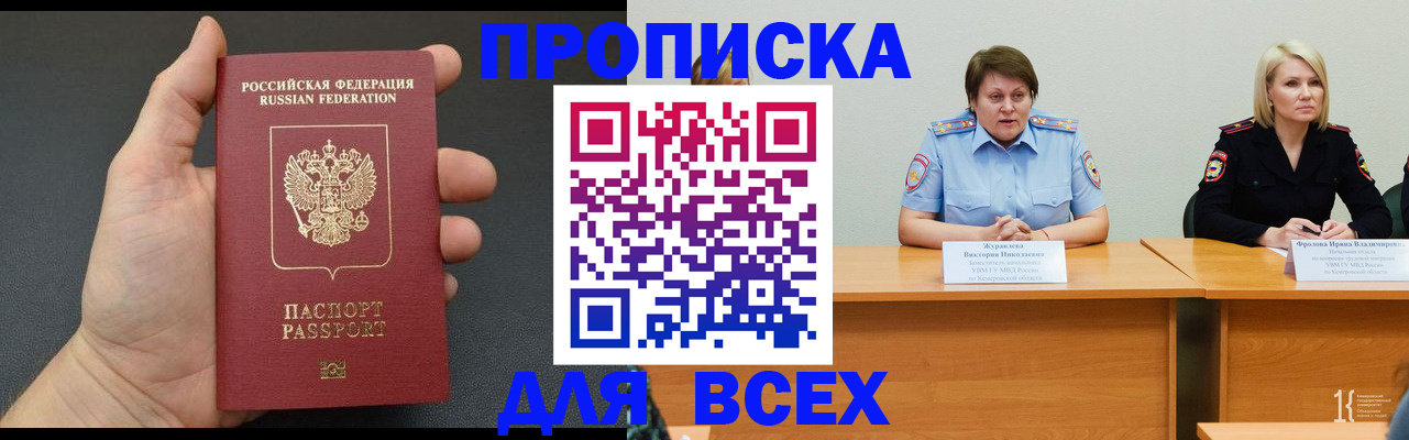 прописка законно в Дюртюли